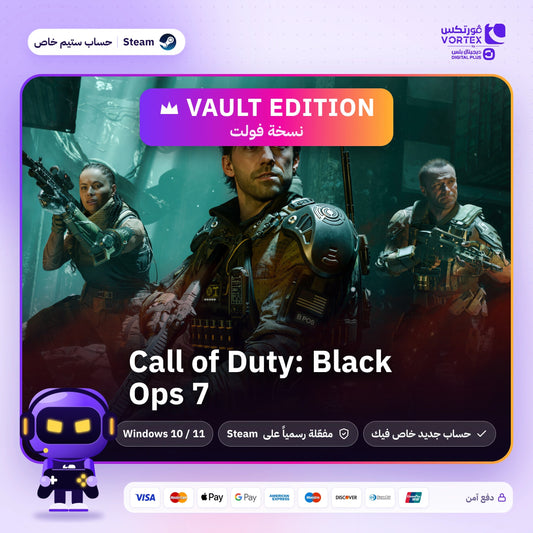 Black Ops 7 Vault Edition - حساب ستيم خاص - ديجيتال بلس
