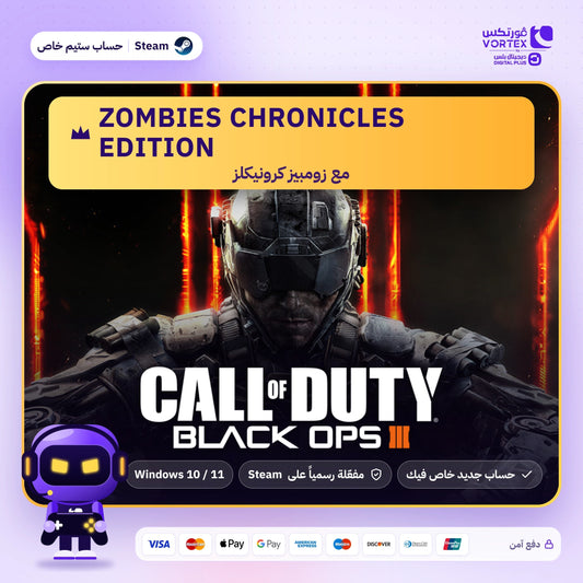 Black Ops III Zombies Chronicles - حساب ستيم خاص - ديجيتال بلس