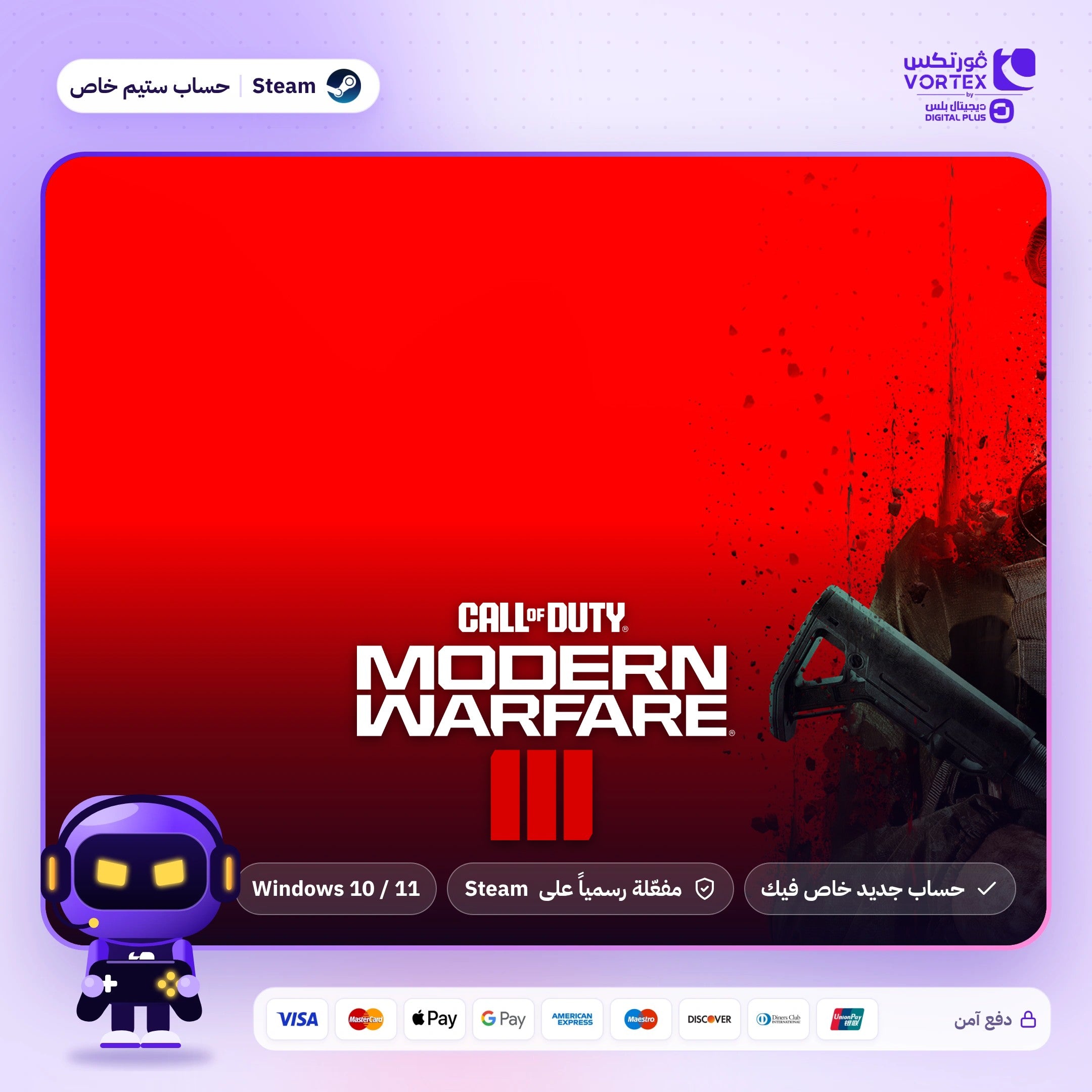 Call of Duty: Modern Warfare III - حساب ستيم خاص - ديجيتال بلس