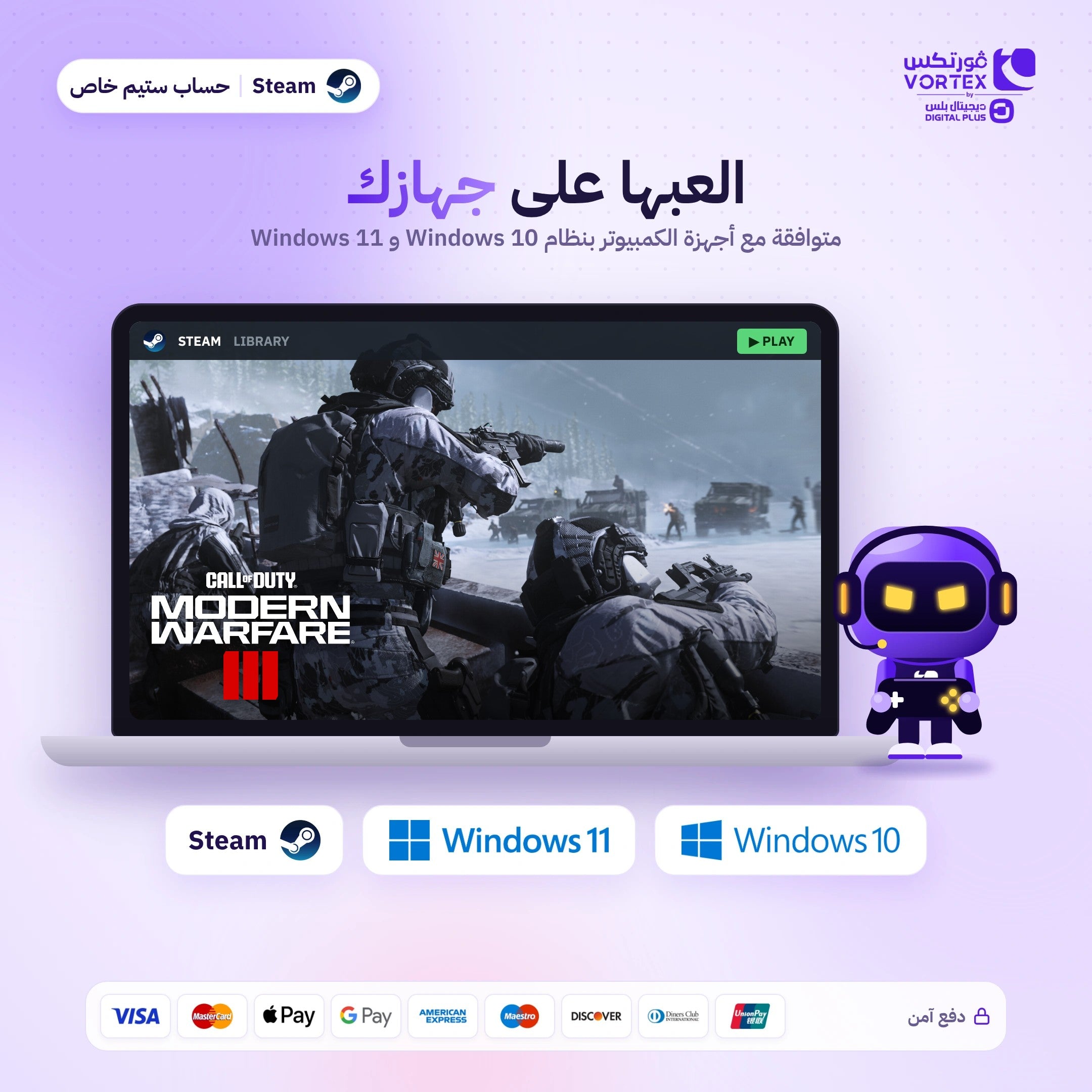 Call of Duty: Modern Warfare III - حساب ستيم خاص - ديجيتال بلس