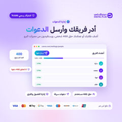 حساب كانفا برو 500 دعوة - صورة 2