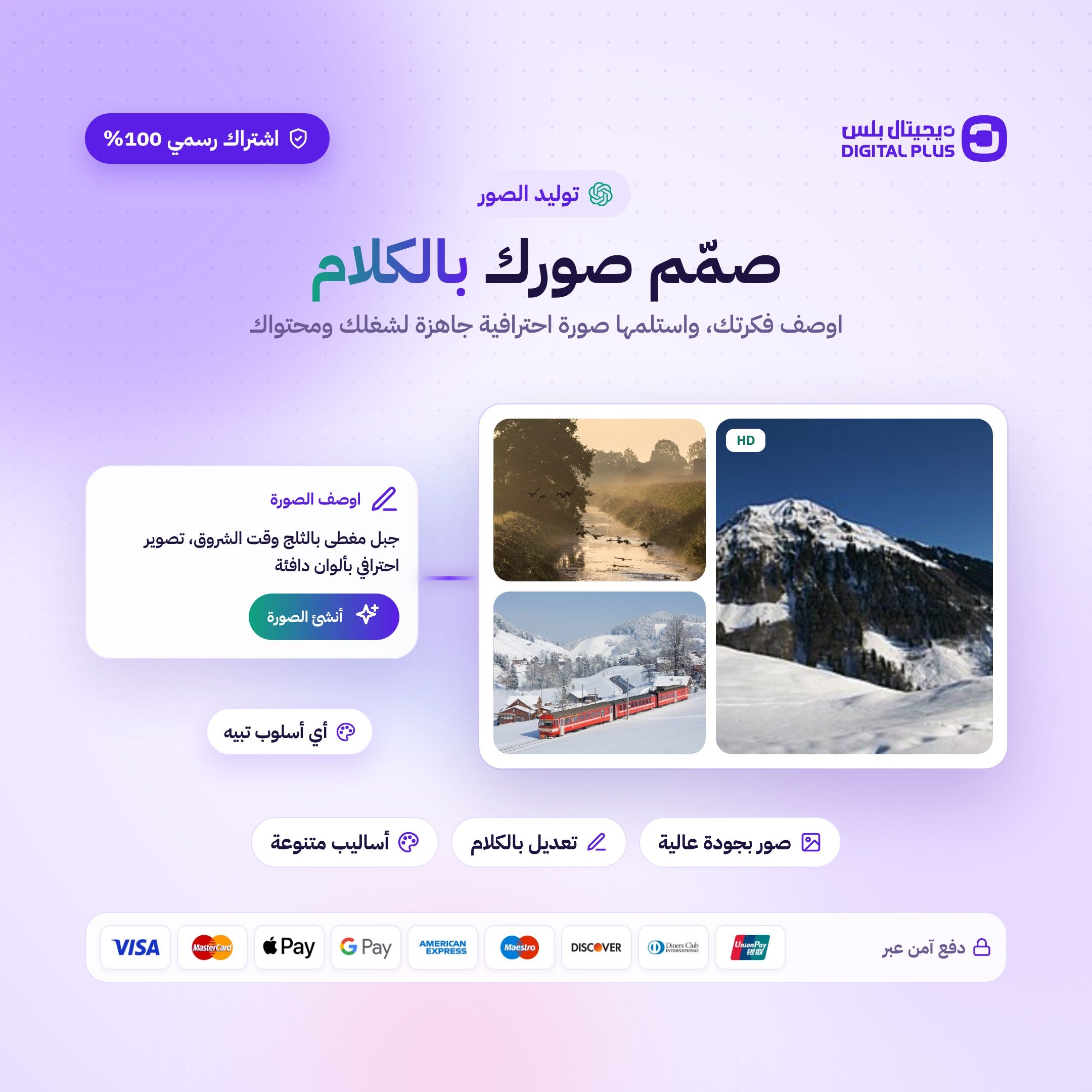 اشتراك شات جي بي تي بلس (شخصي) لمدة سنة