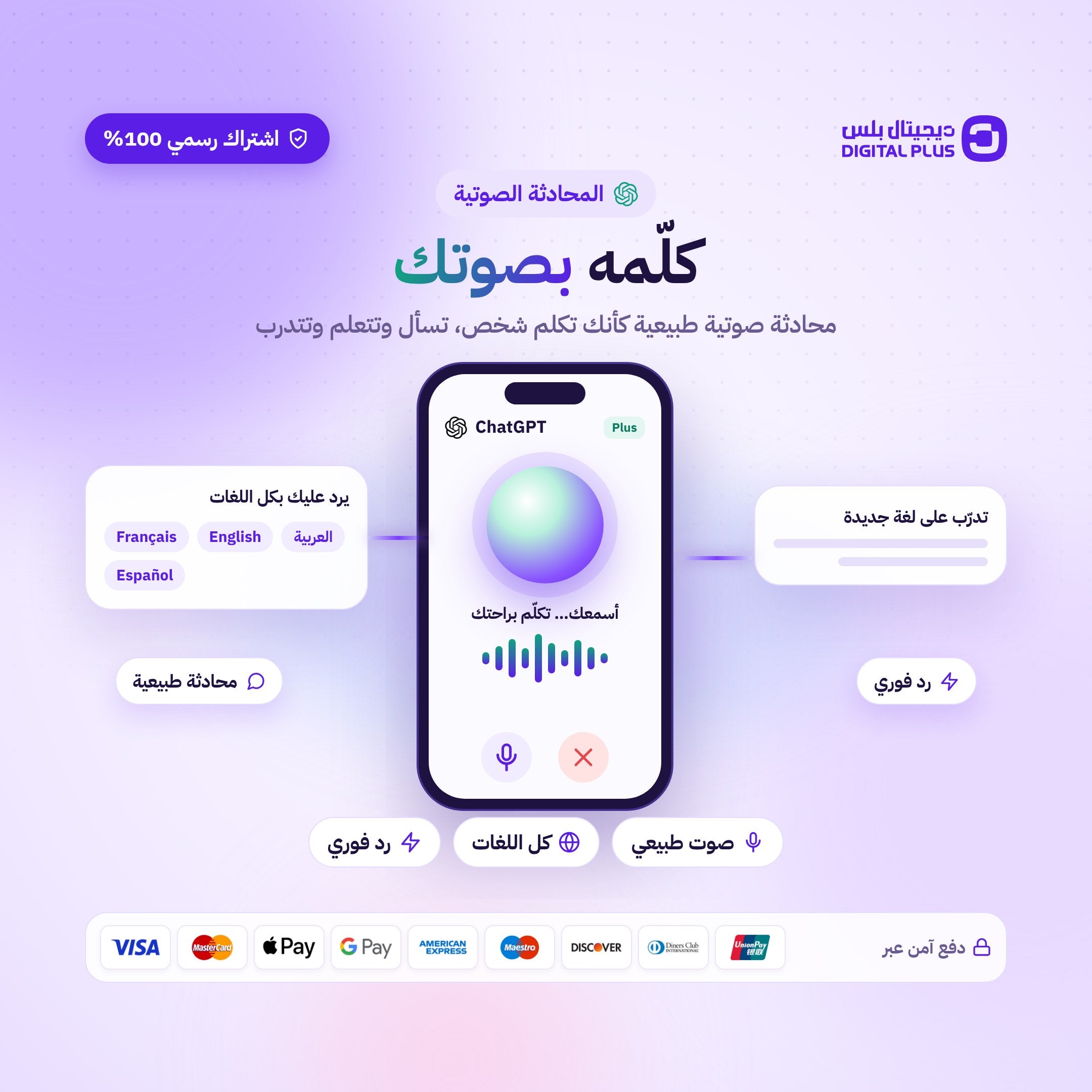 اشتراك شات جي بي تي بلس لمدة 6 اشهر