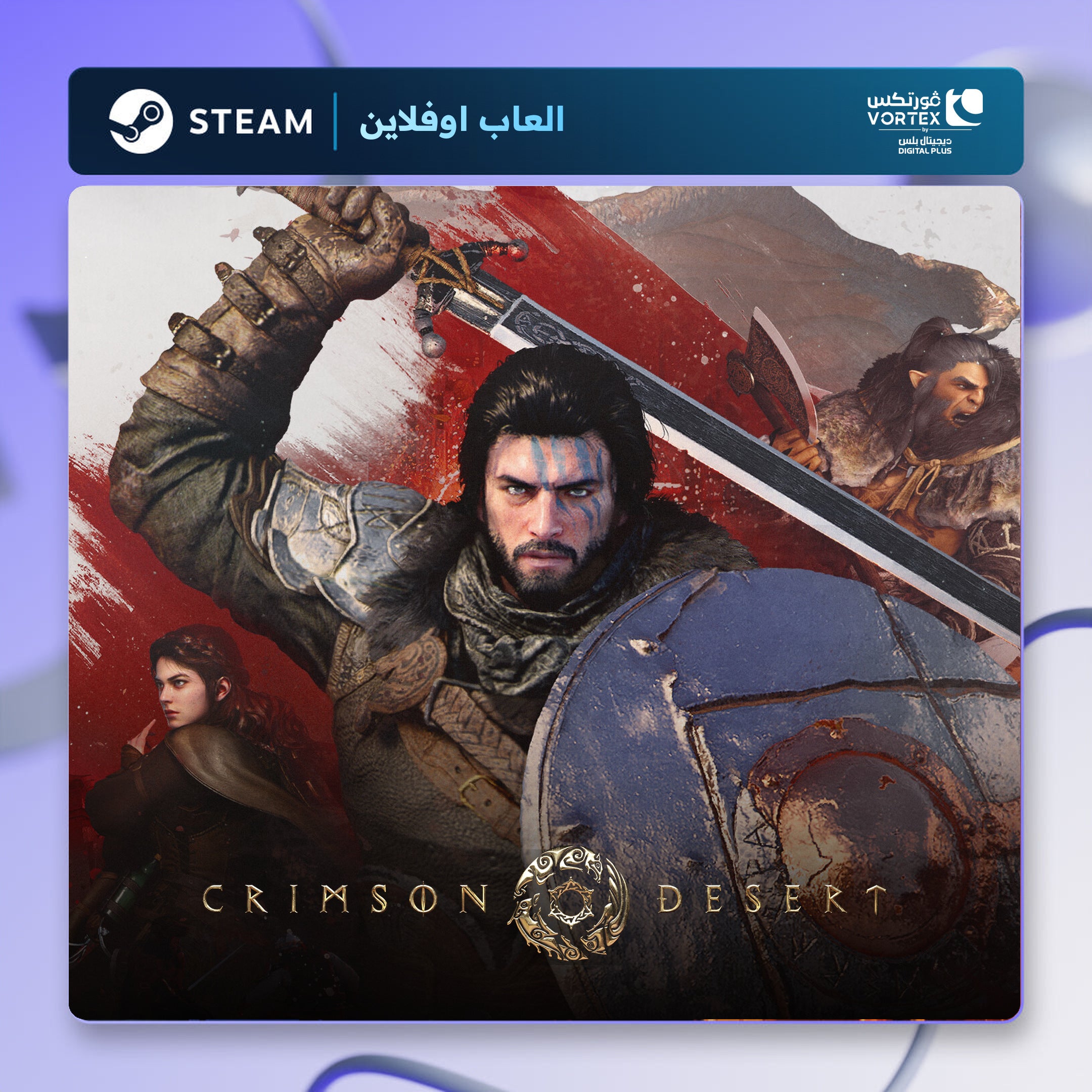 كريمسون ديزرت اوفلاين | Crimson Desert Offline