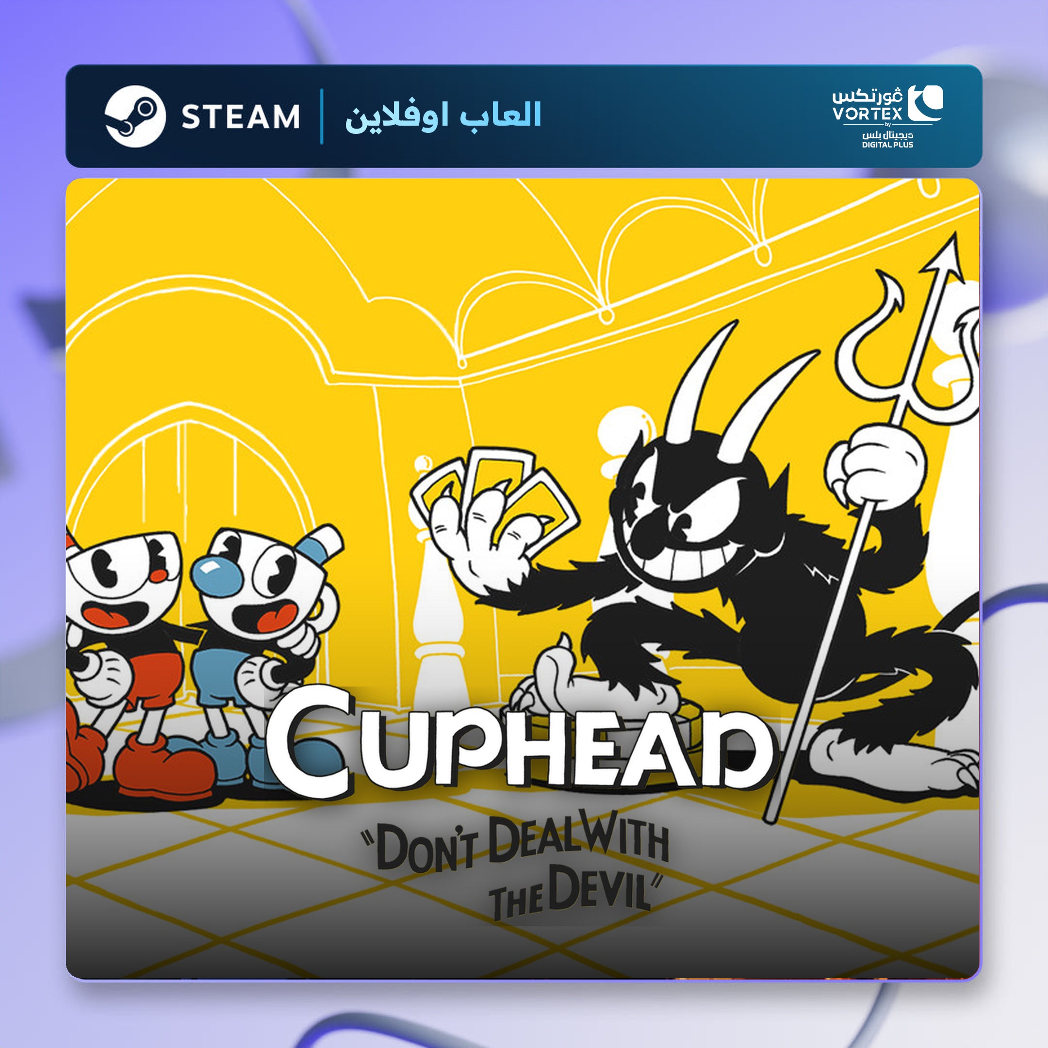كاب هيد اوفلاين | Cuphead Offline
