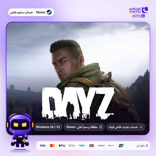 DayZ - حساب ستيم خاص - ديجيتال بلس