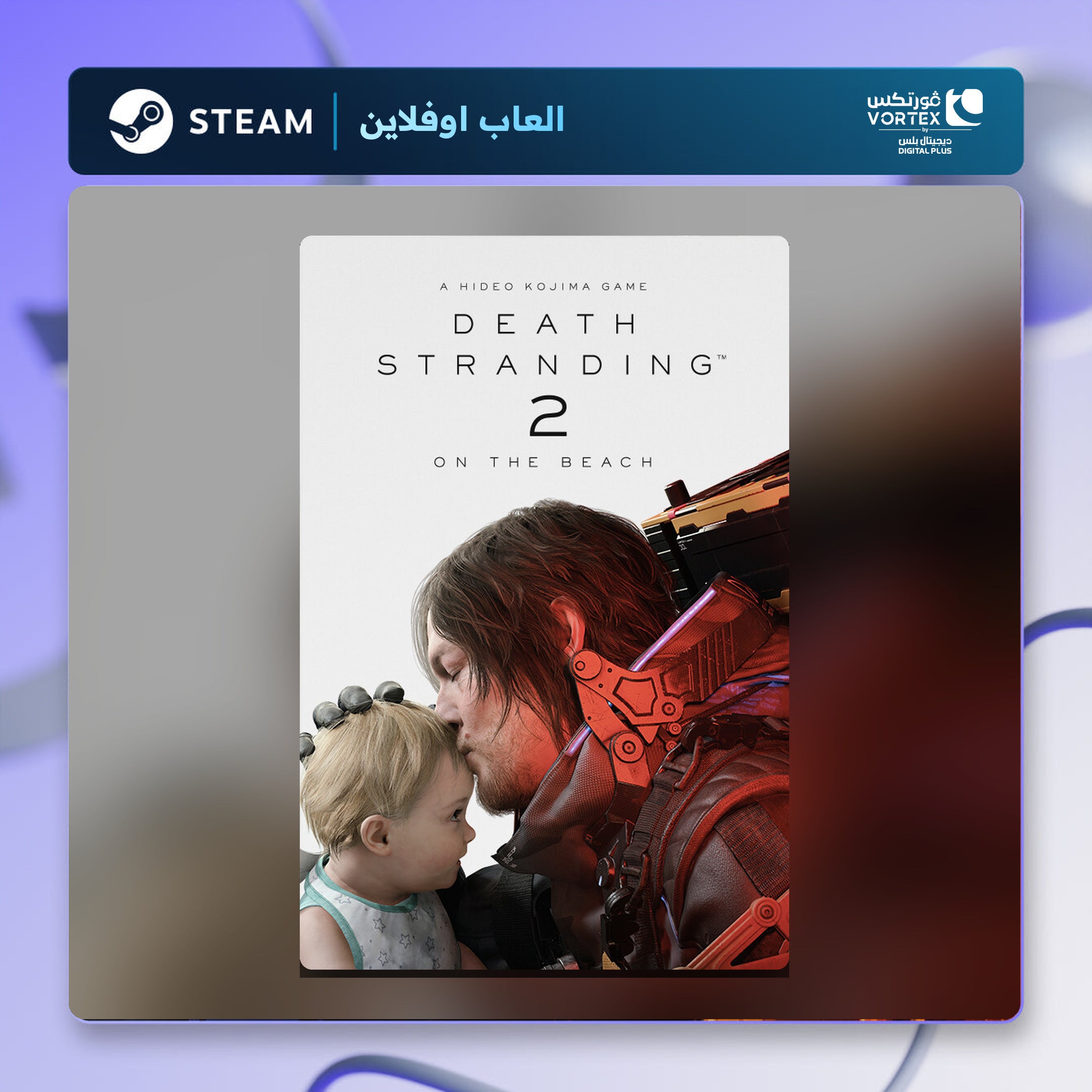 ديث ستراندنغ 2 اوفلاين | Death Stranding 2 Offline