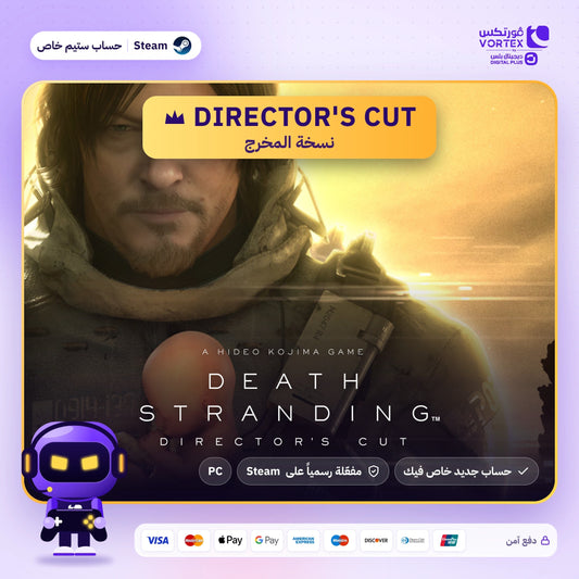 Death Stranding Director's Cut - حساب ستيم خاص - ديجيتال بلس