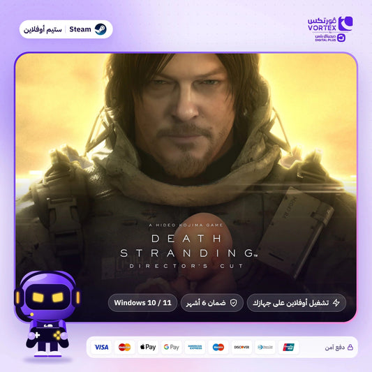 Death Stranding Director's Cut ستيم أوفلاين - Vortex by Digital Plus