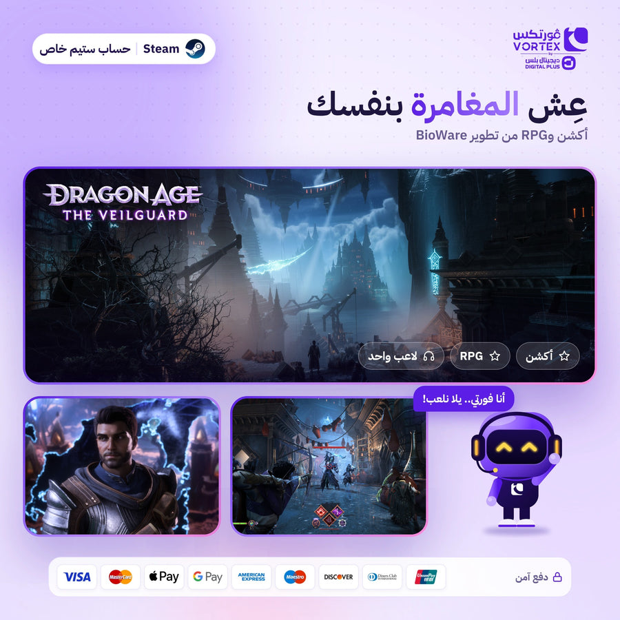 دراغون إيج فيلغارد ديلوكس ستيم - صورة 3