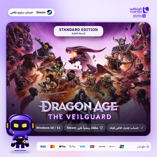Dragon Age: The Veilguard - حساب ستيم خاص - ديجيتال بلس