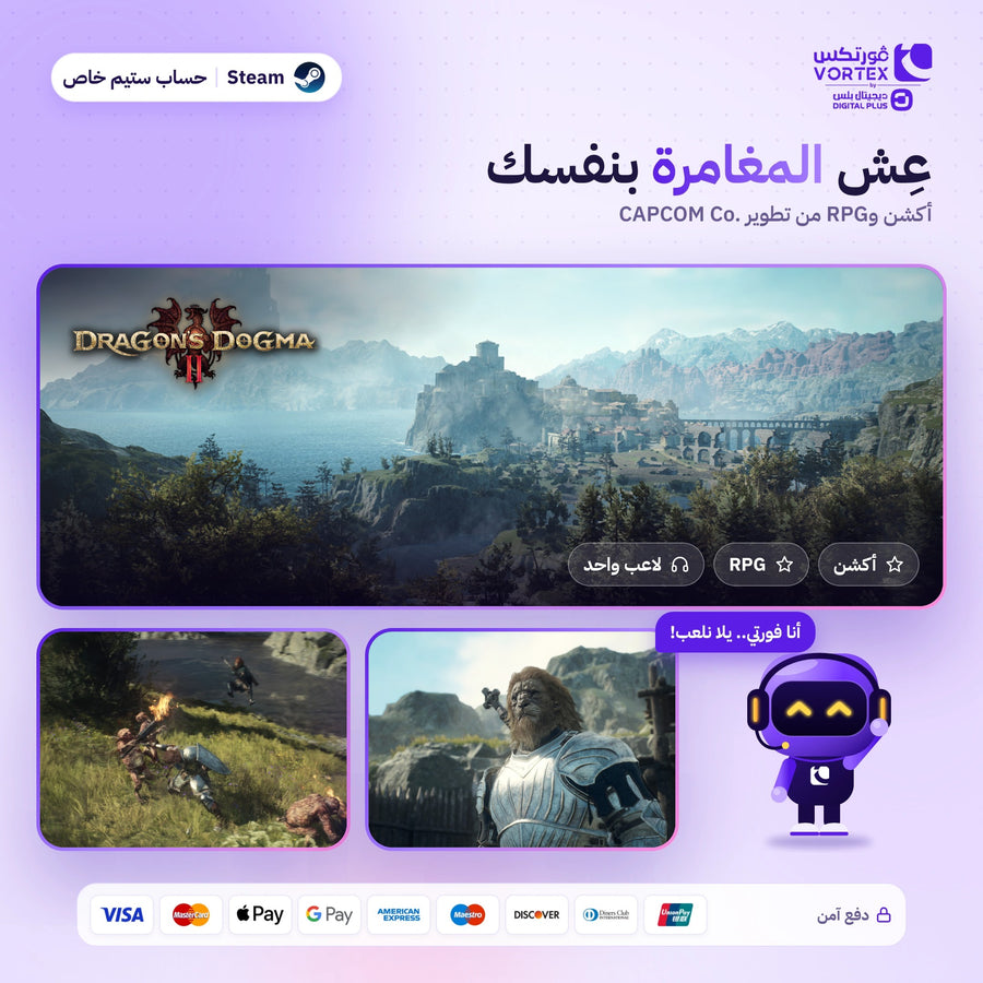 دراغونز دوغما 2 ديلوكس ستيم - صورة 3
