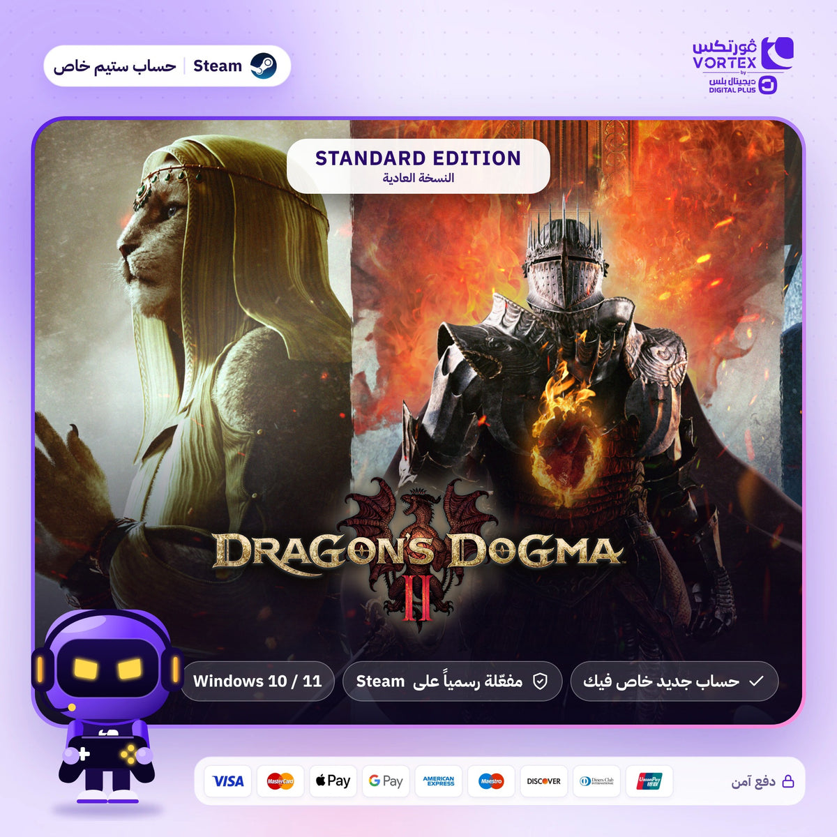 لعبة دراغونز دوغما 2 Dragon's Dogma 2 ستيم حساب خاص من ديجيتال بلس