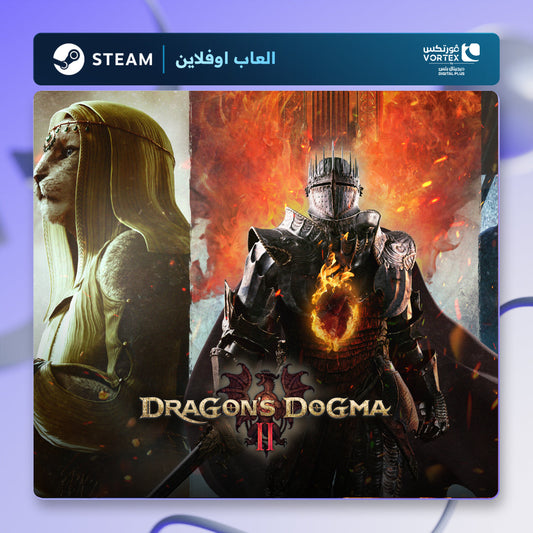 دراغونز دوغما 2 اوفلاين | Dragon's Dogma 2 Offline