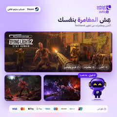 داينغ لايت 2 ريلوديد ستيم - صورة 3