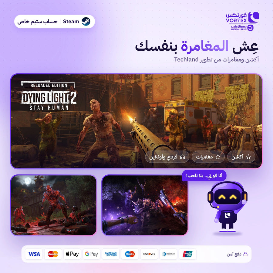 داينغ لايت 2 ريلوديد ستيم - صورة 3