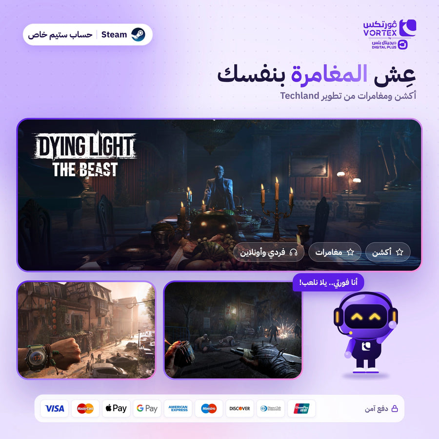 داينغ لايت ذا بيست ستيم - صورة 3