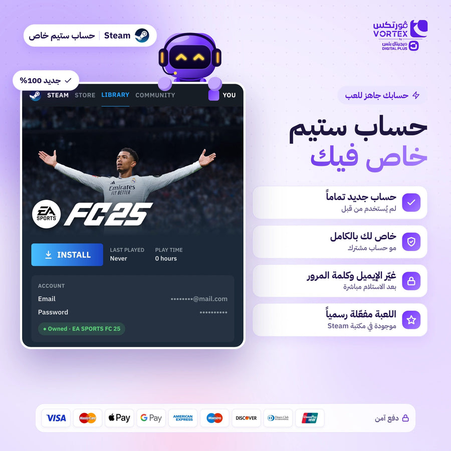 EA SPORTS FC 25 - حساب ستيم خاص - ديجيتال بلس