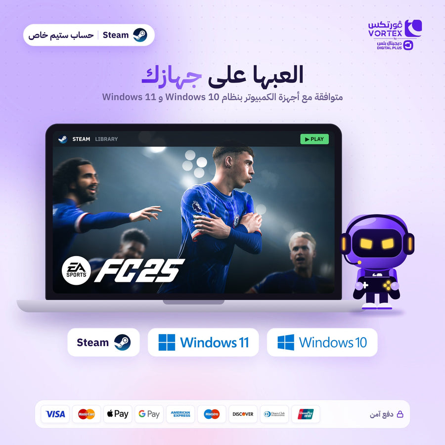 EA SPORTS FC 25 - حساب ستيم خاص - ديجيتال بلس