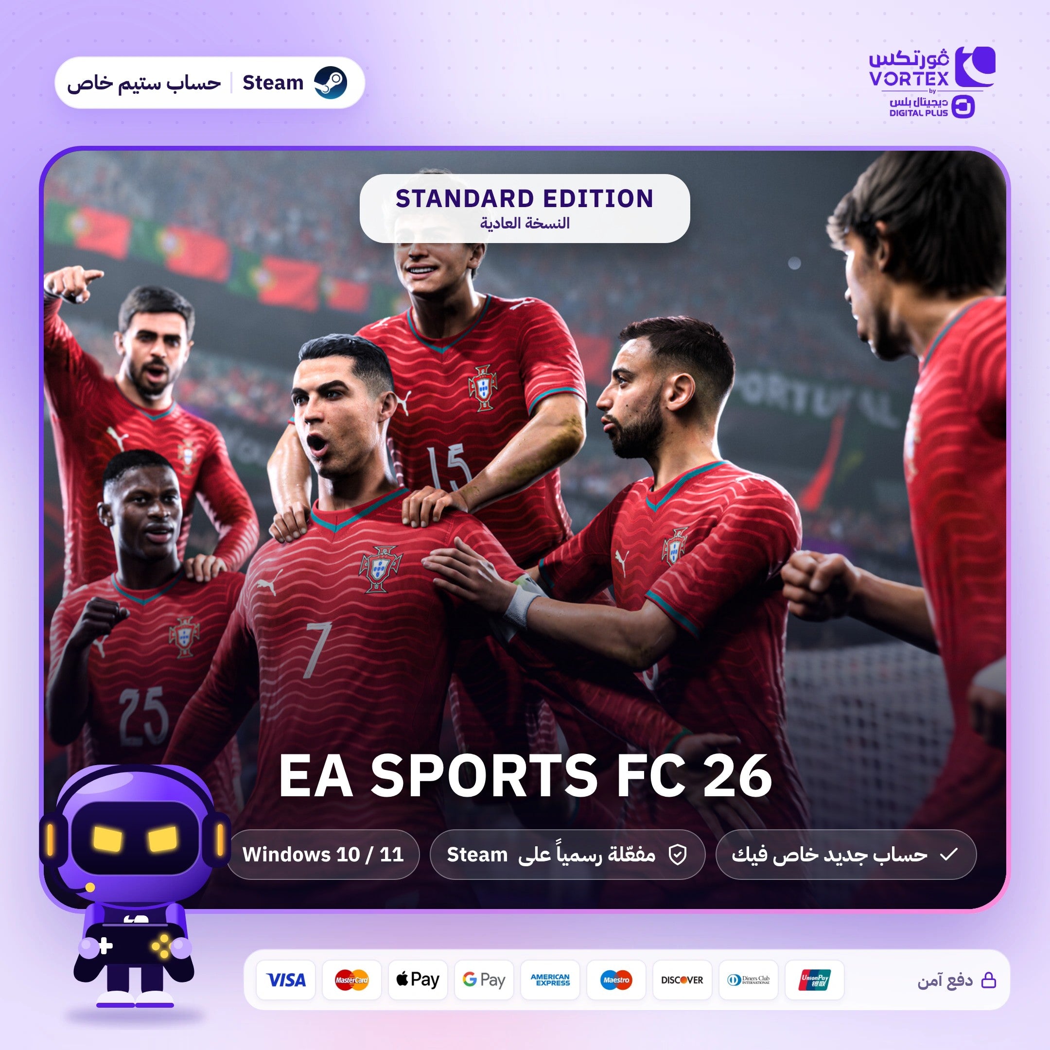 EA SPORTS FC 26 - حساب ستيم خاص - ديجيتال بلس