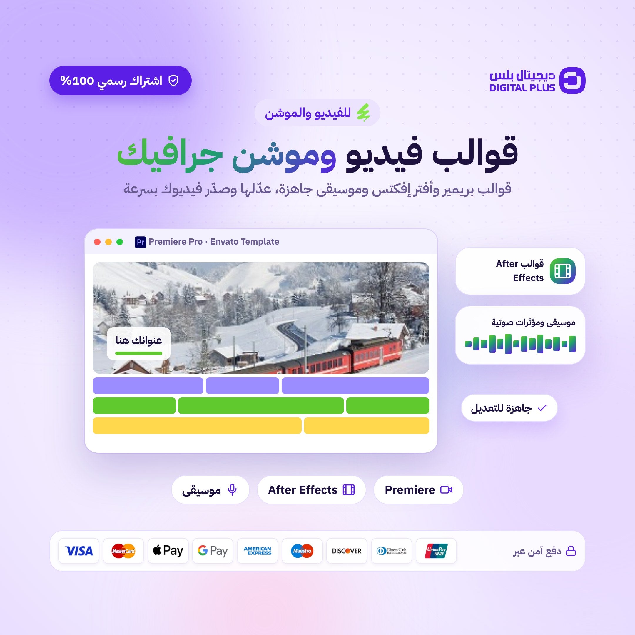 اشتراك انفاتو 7 ايام - Envato Elements