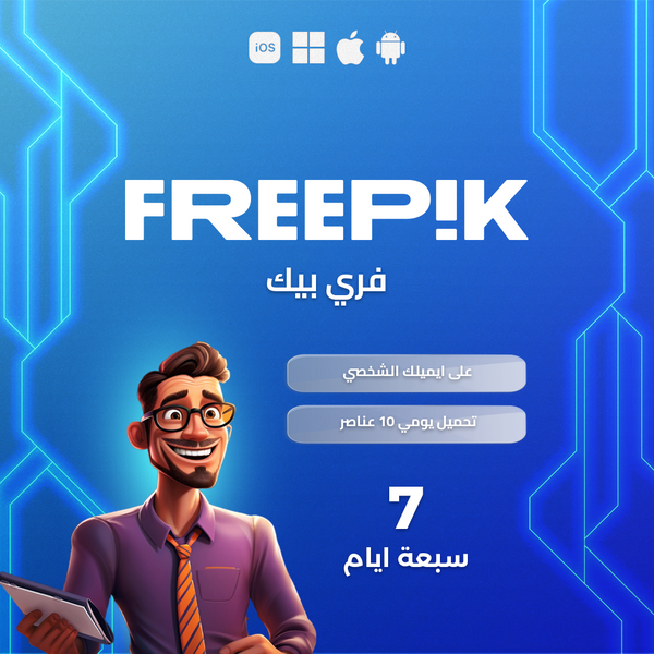 اشتراك فري بيك 7 ايام
