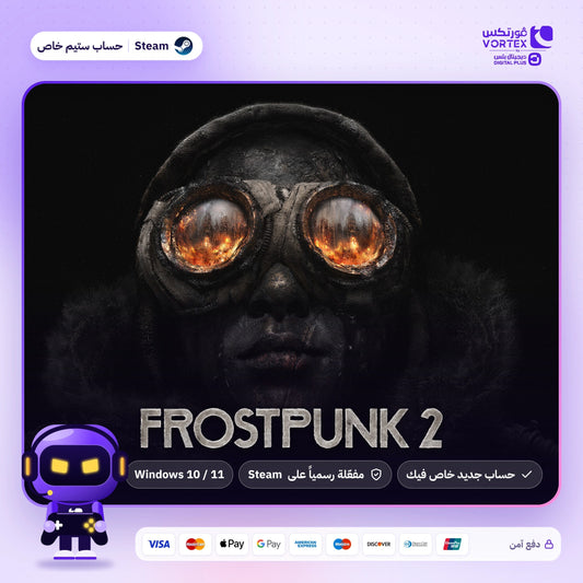 Frostpunk 2 - حساب ستيم خاص - ديجيتال بلس