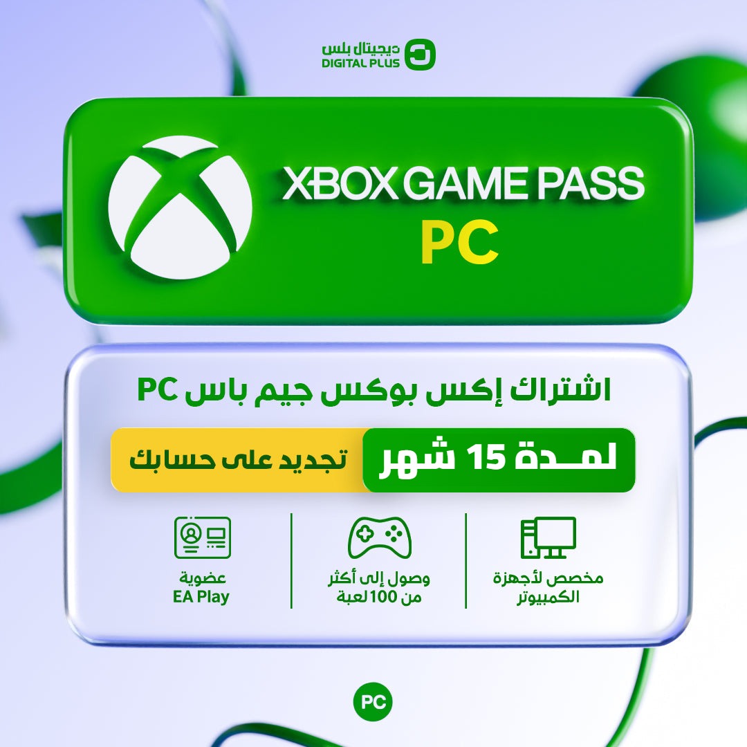 اشتراك قيم باس pc 15 شهر تجديد على حسابك