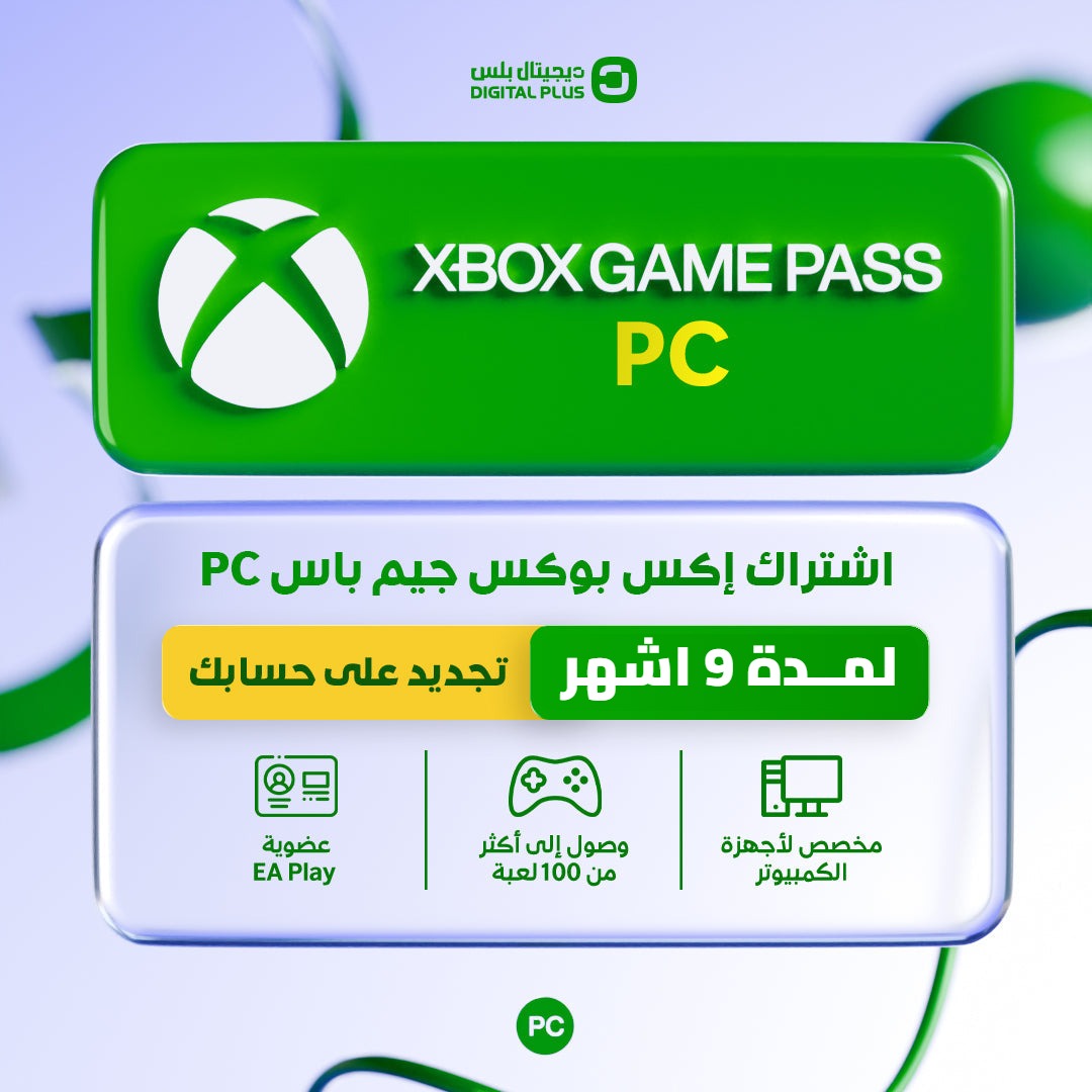 اشتراك قيم باس pc 9 شهور تجديد على حسابك