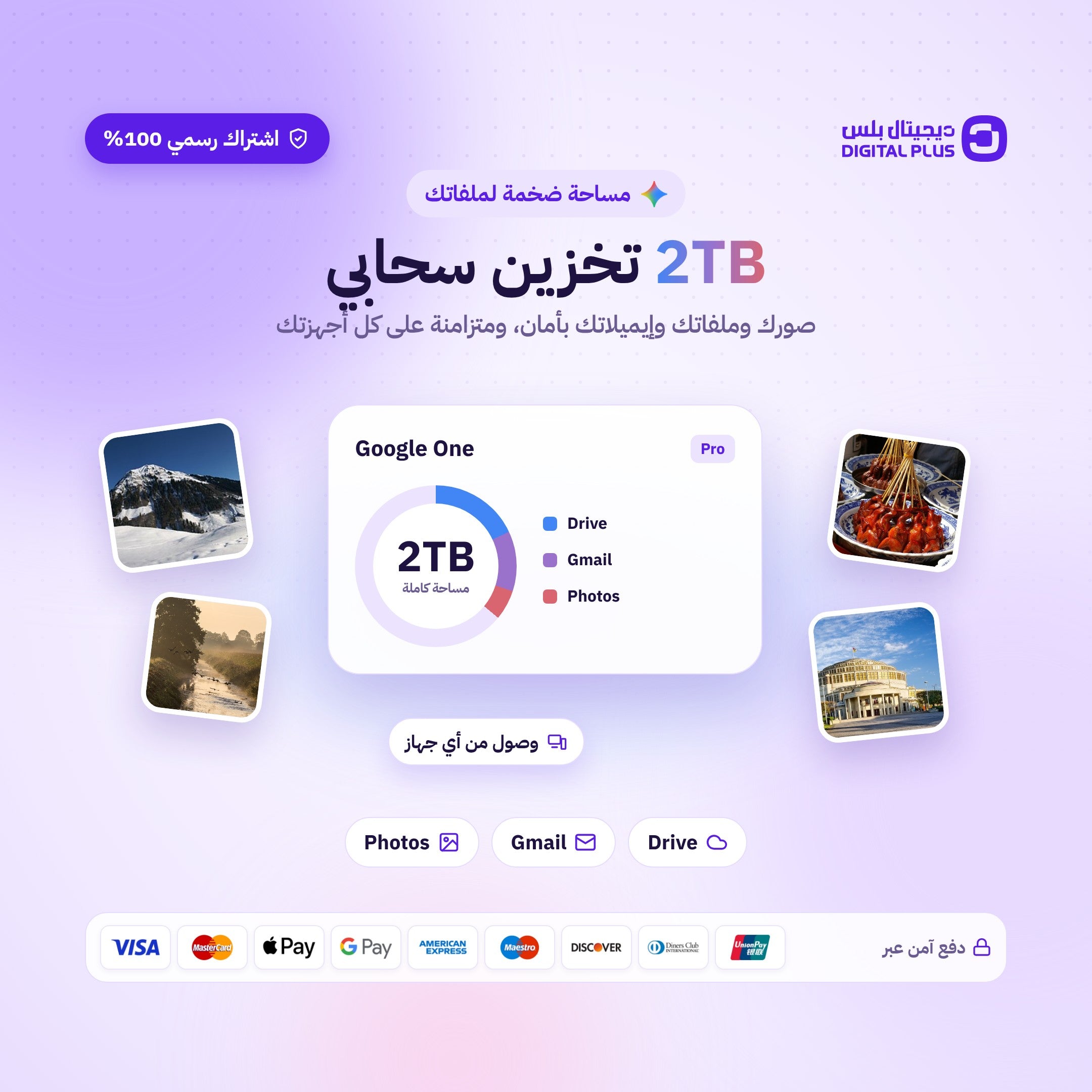 اشتراك جوجل جيمناي برو لمدة سنة - Google gemini