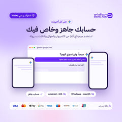 اشتراك جوجل جيمناي الترا لمدة شهر - Google gemini