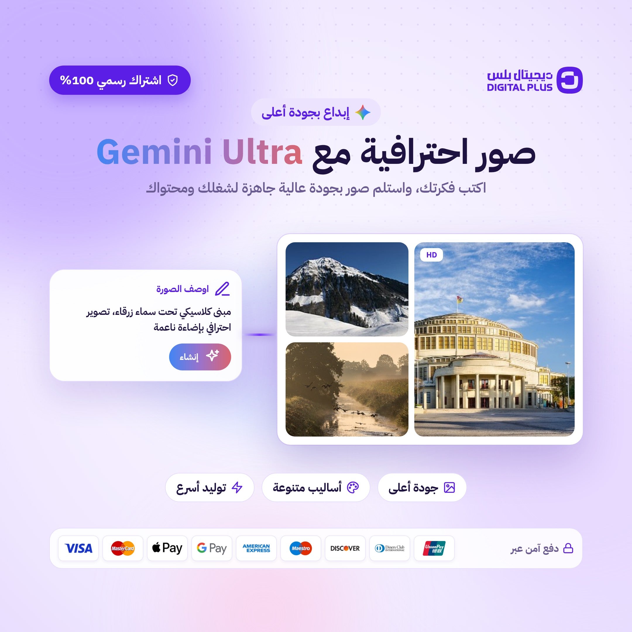 اشتراك جوجل جيمناي الترا لمدة شهر - Google gemini