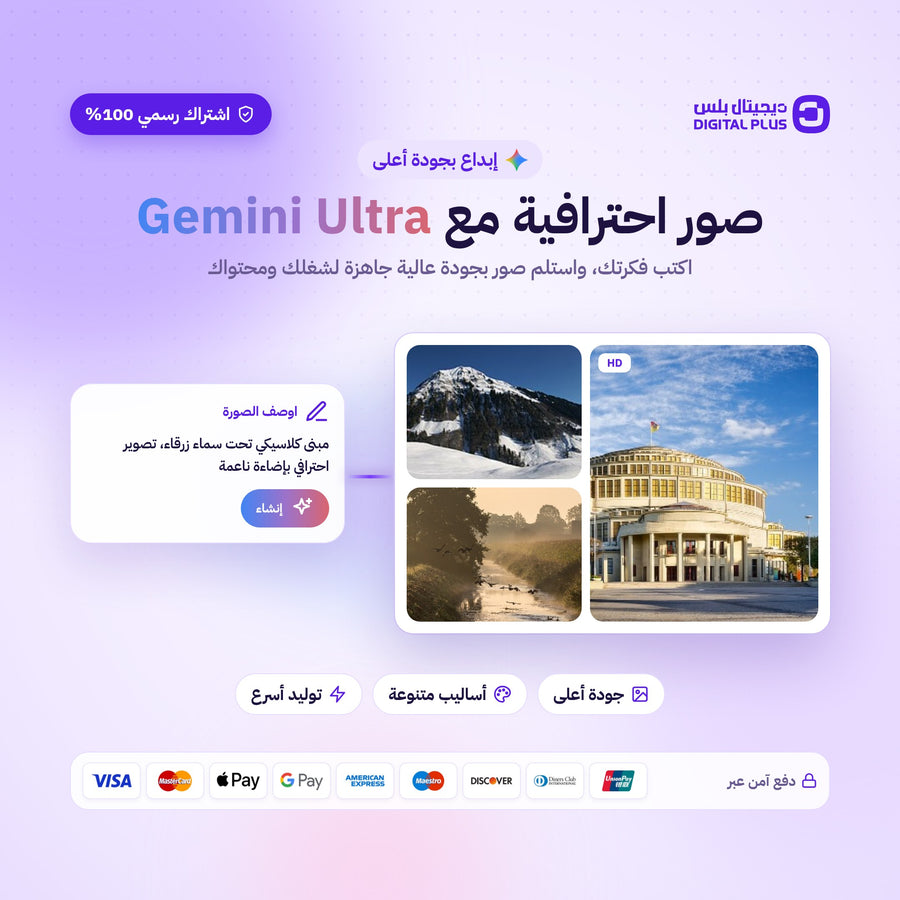 اشتراك جوجل جيمناي الترا لمدة شهر - Google gemini
