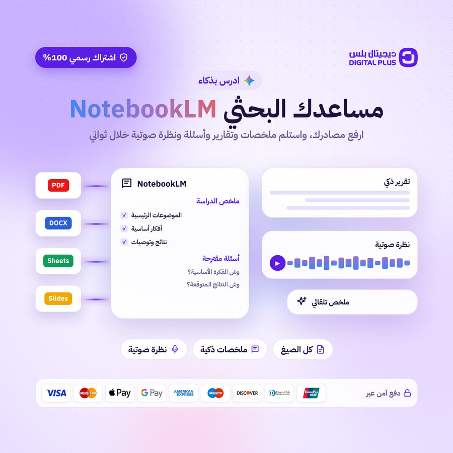 اشتراك جوجل جيمناي الترا لمدة شهر - Google gemini