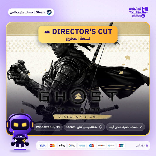 Ghost of Tsushima Director's Cut - حساب ستيم خاص - ديجيتال بلس
