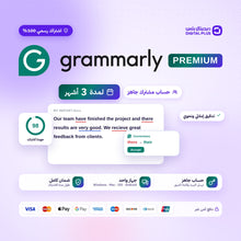 اشتراك جرامرلي لمدة 3 اشهر (مشترك) - Grammarly