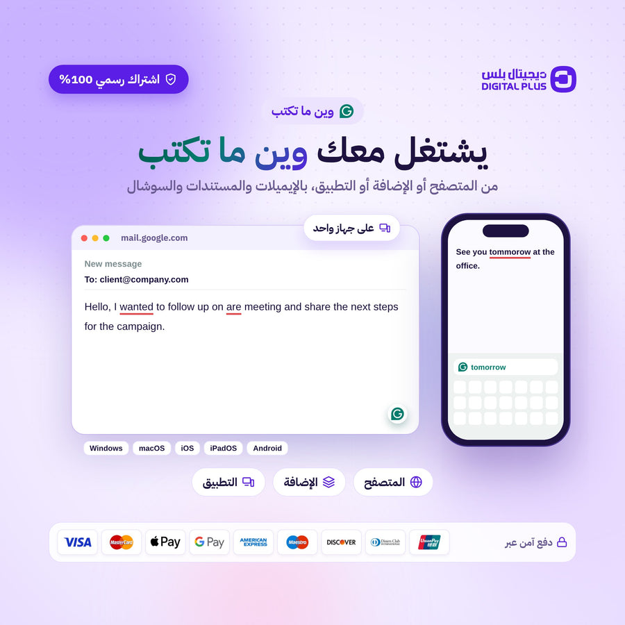 اشتراك جرامرلي شهر - صورة 6