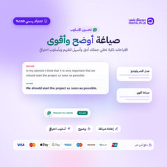 اشتراك جرامرلي شهر - صورة 5