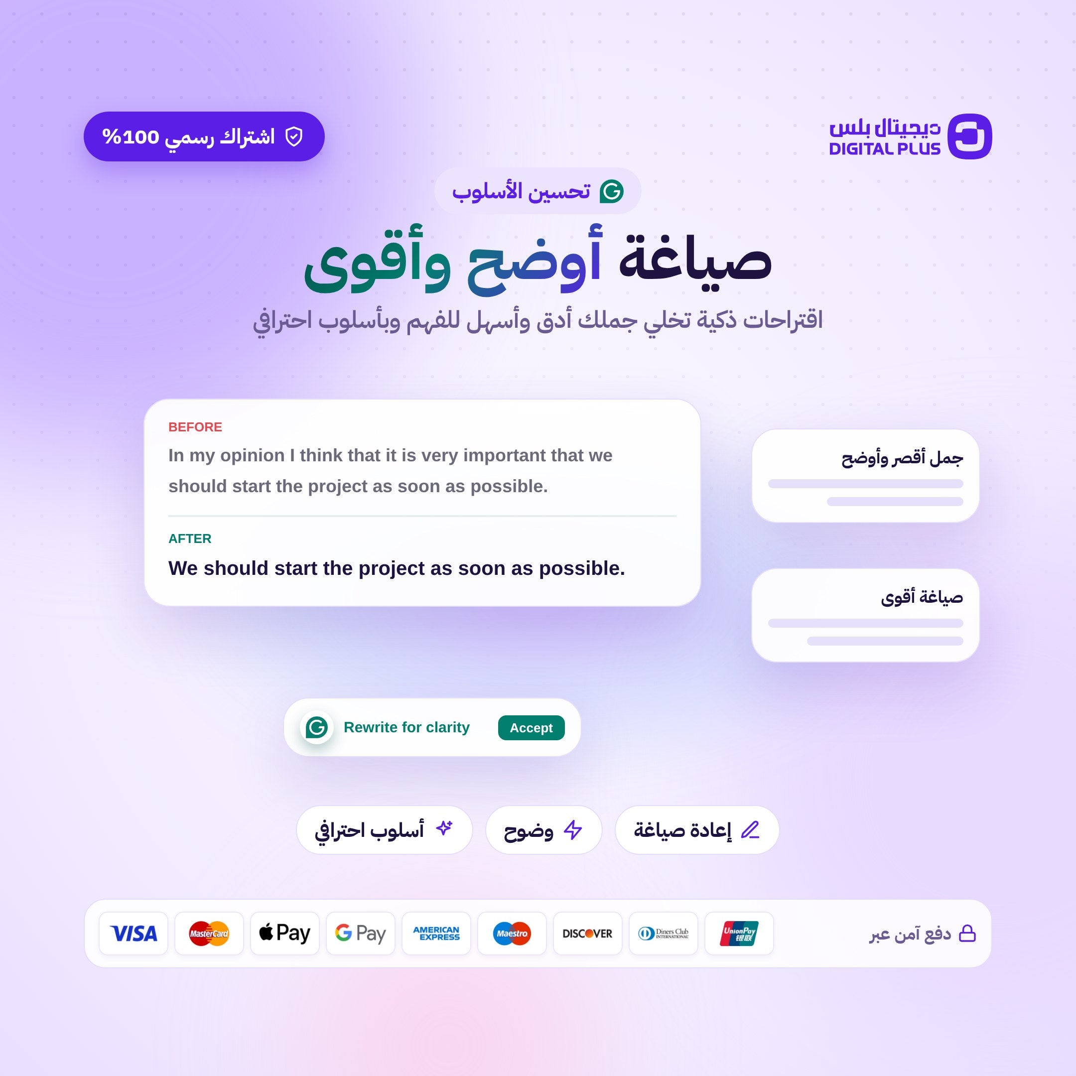 اشتراك جرامرلي لمدة 3 اشهر (مشترك) - Grammarly