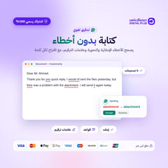 اشتراك جرامرلي شهر - صورة 2