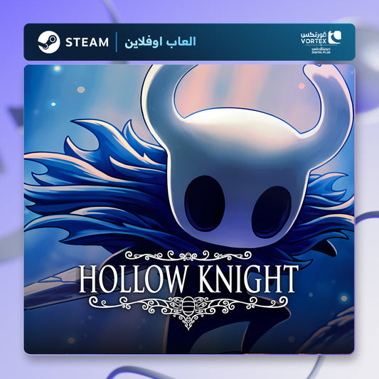 هولو نايت اوفلاين | Hollow Knight Offline