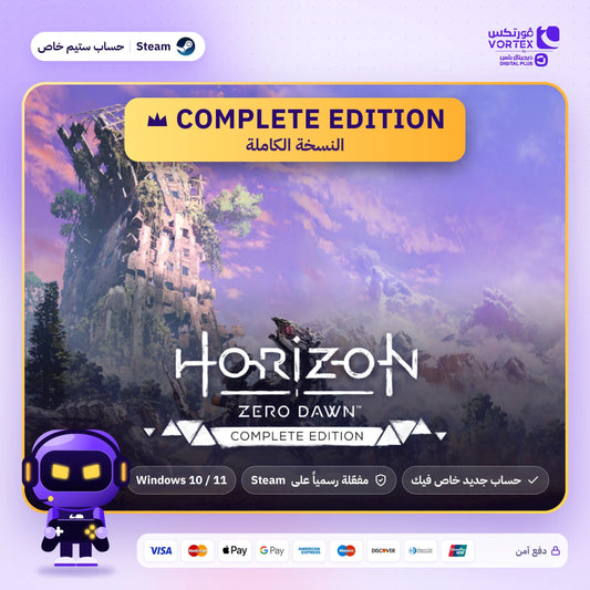 Horizon Zero Dawn Complete Edition - حساب ستيم خاص - ديجيتال بلس