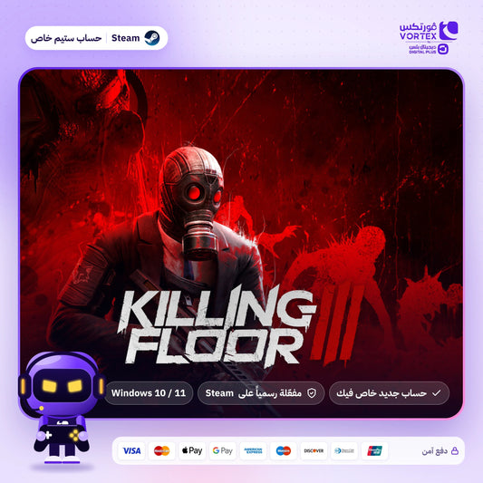 Killing Floor 3 - حساب ستيم خاص - ديجيتال بلس