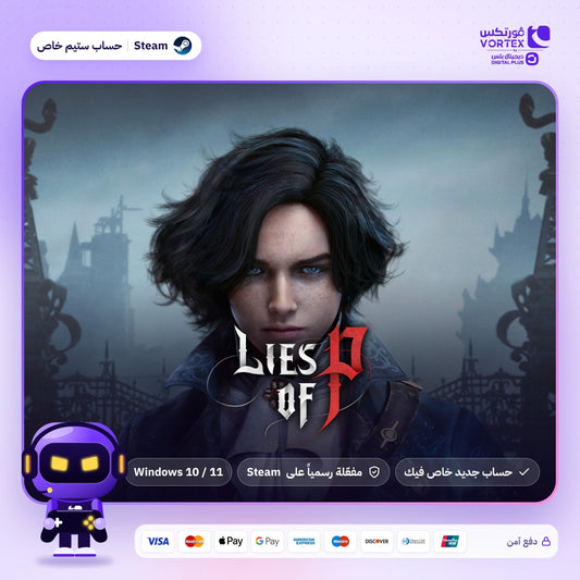 Lies of P - حساب ستيم خاص - ديجيتال بلس