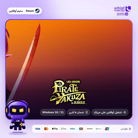 Like a Dragon: Pirate Yakuza in Hawaii ستيم أوفلاين - Vortex by Digital Plus