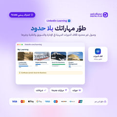 اشتراك لينكد ان بريميوم بزنس 3 أشهر | Linkedin Premium 3 months (Business)
