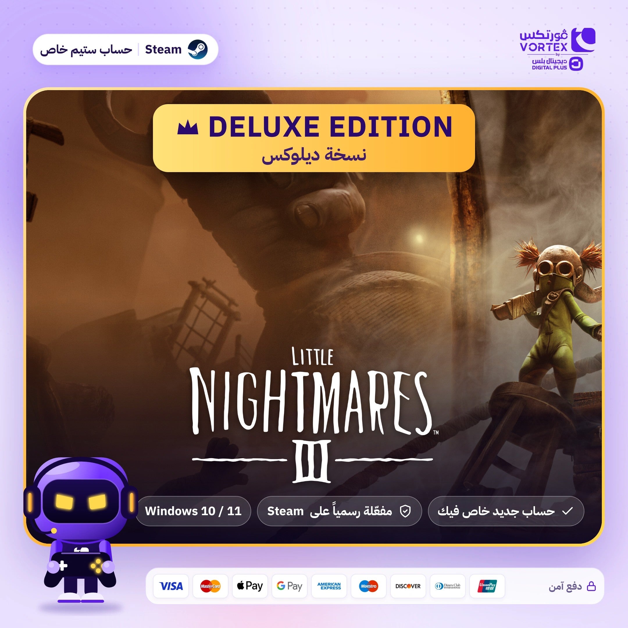 Little Nightmares III Deluxe - حساب ستيم خاص - ديجيتال بلس
