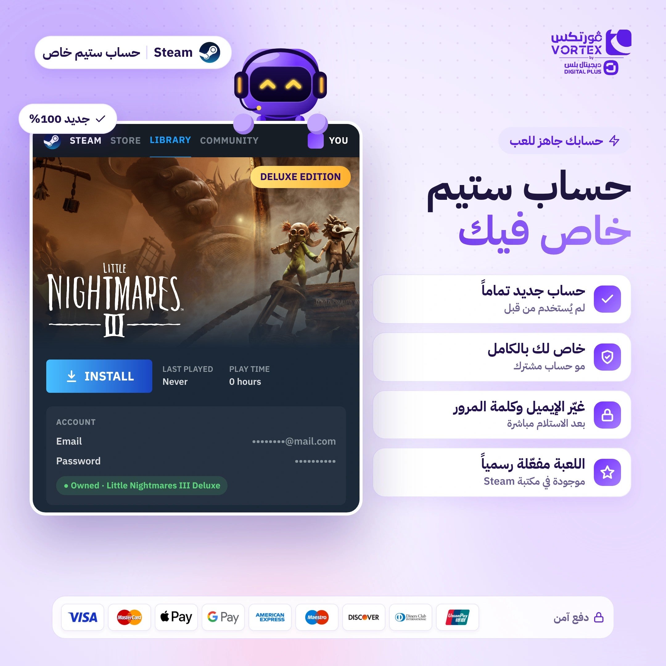 Little Nightmares III Deluxe - حساب ستيم خاص - ديجيتال بلس