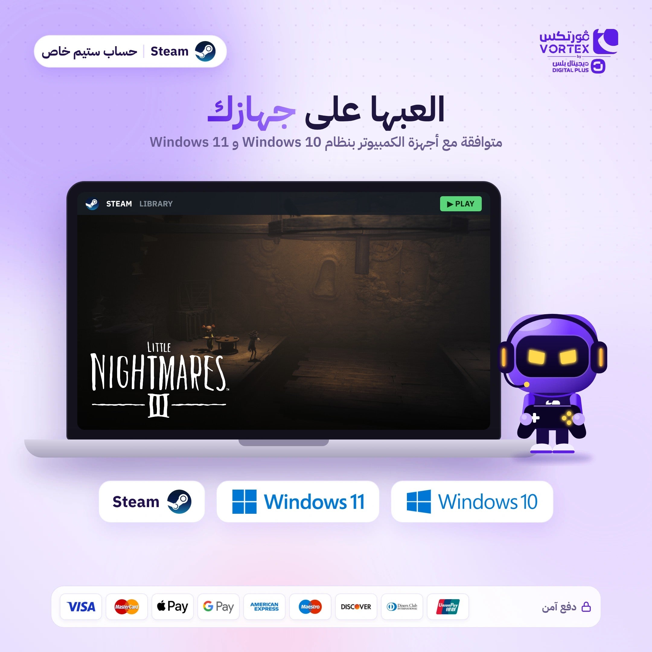 Little Nightmares III Deluxe - حساب ستيم خاص - ديجيتال بلس
