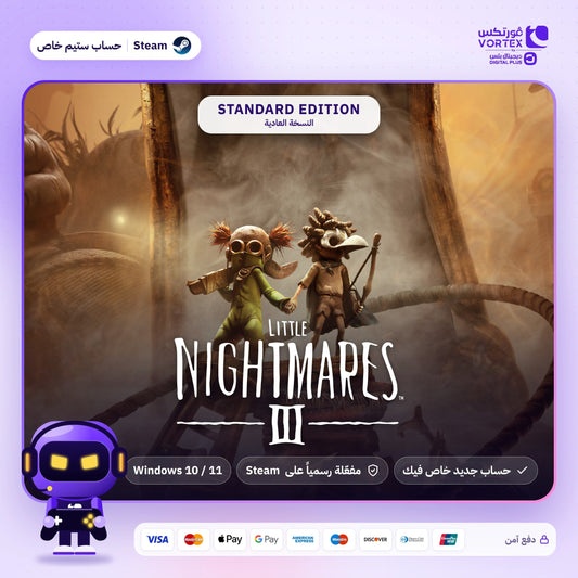 Little Nightmares III - حساب ستيم خاص - ديجيتال بلس